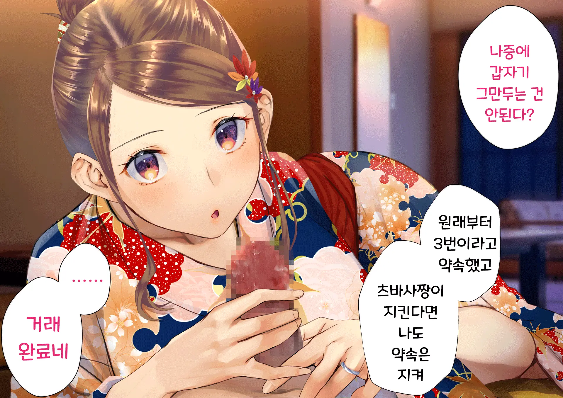 Netorareta Boku No Tsuma Wa Moto 1000-Nen Ni 1-Ri No Idol Deshita